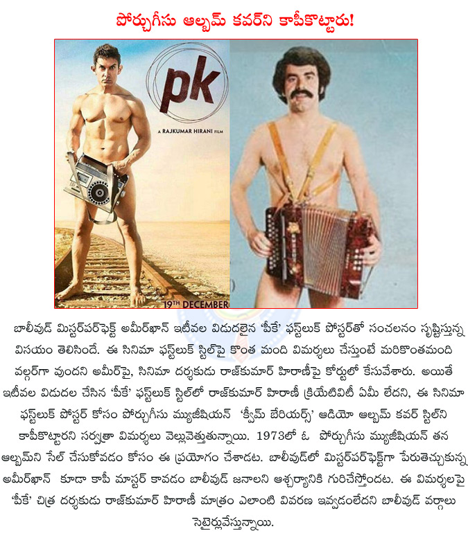 aamir khan,pk,rajkumar hirani,pk first look,aamir khan pk first look,aamir khan's pk poster inspired by portuguese musician,aamir khan pk first look poster,portuguese musician quim barreiros,  aamir khan, pk, rajkumar hirani, pk first look, aamir khan pk first look, aamir khan's pk poster inspired by portuguese musician, aamir khan pk first look poster, portuguese musician quim barreiros, 